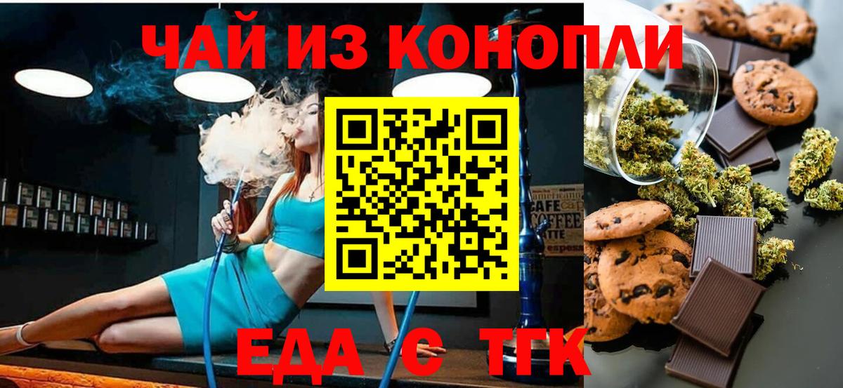 Canna-Cookies марихуана  Вход с VPN  Краснотурьинск 