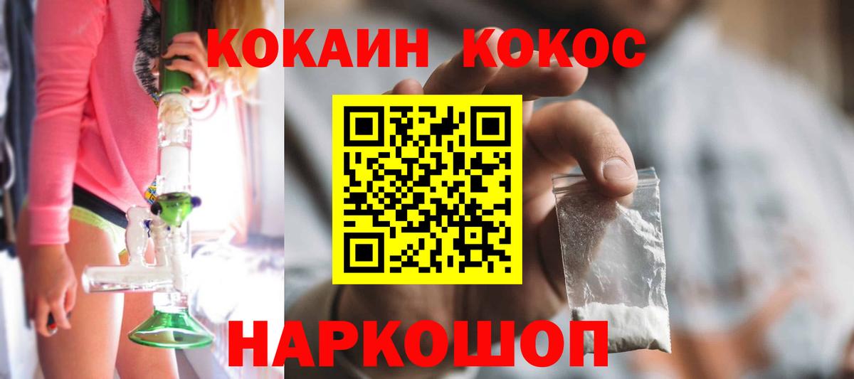 COCAIN 97%  КОКАИН FishScale  где можно купить наркотик  Вход с VPN  Краснотурьинск 