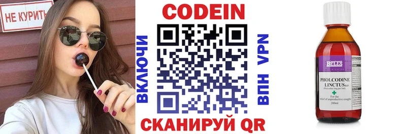 Кодеин напиток Lean (лин)  Краснотурьинск 