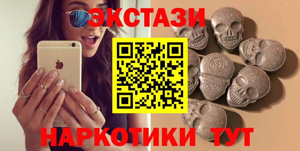 ЭКСТАЗИ XTC Краснотурьинск