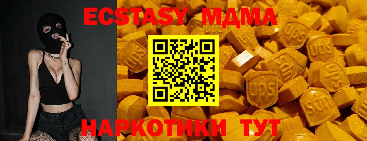 Краснотурьинск  Экстази Philipp Plein  Вход с VPN  Экстази  Экстази 99% 
