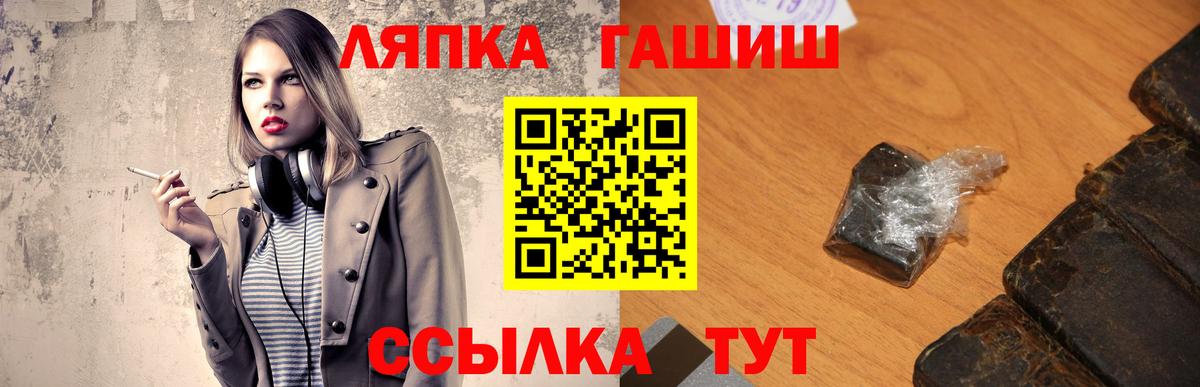 Краснотурьинск  ГАШ убойный  Вход с VPN  ГАШ Premium 