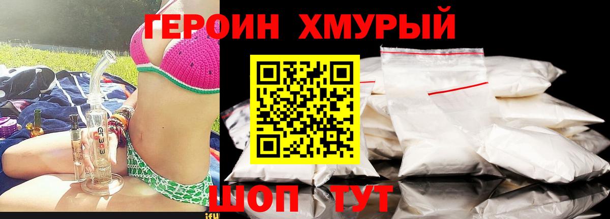 ГЕРОИН афганец  Героин  Краснотурьинск  Вход с VPN 