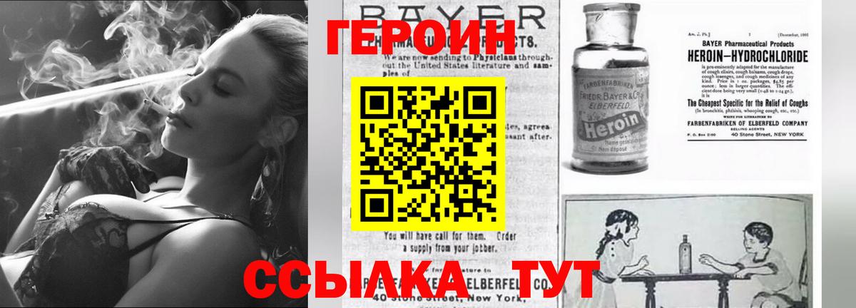 ГЕРОИН хмурый Краснотурьинск