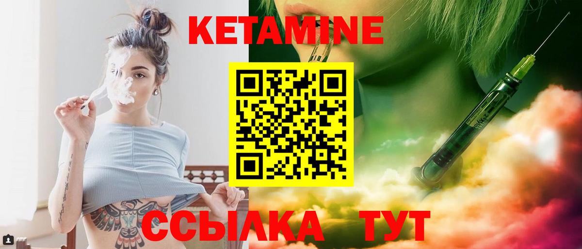 Кетамин ketamine  Вход с VPN  Краснотурьинск  Кетамин ketamine 