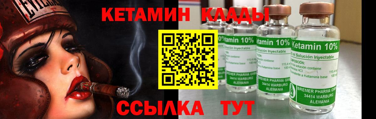 Кетамин VHQ Краснотурьинск