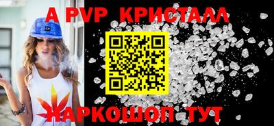 прущие крисы Чапаевск