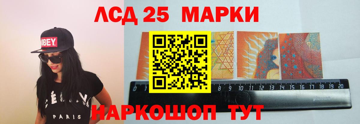 LSD-25 экстази ecstasy Краснотурьинск