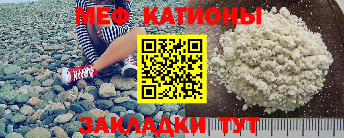 Мефедрон Краснотурьинск
