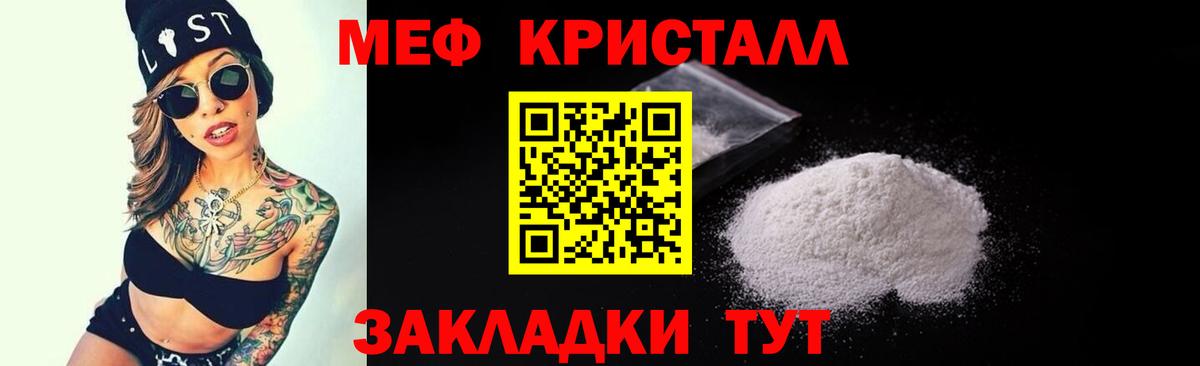Меф мяу мяу  сколько стоит  МЕФ  Меф 4 MMC  Краснотурьинск  Вход с VPN 