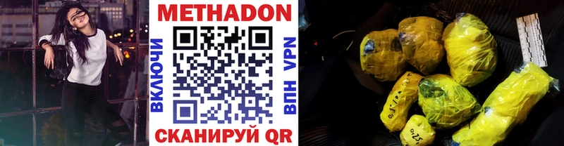 Метадон methadone  Краснотурьинск 