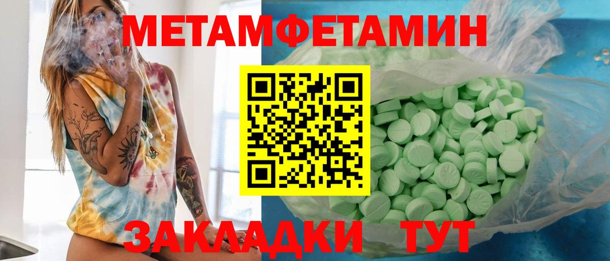 Краснотурьинск  МЕТАМФЕТАМИН витя  Метамфетамин  Вход с VPN 