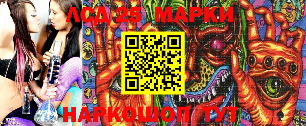 Марки 25I-NBOMe 1500мкг Краснотурьинск
