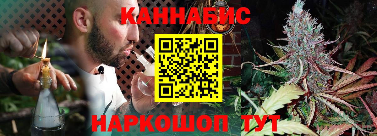 Краснотурьинск  МАРИХУАНА Bruce Banner  Бошки Шишки VHQ  Бошки марихуана Ganja  Вход с VPN 